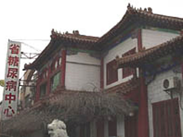 遼寧省糖尿病治療中心