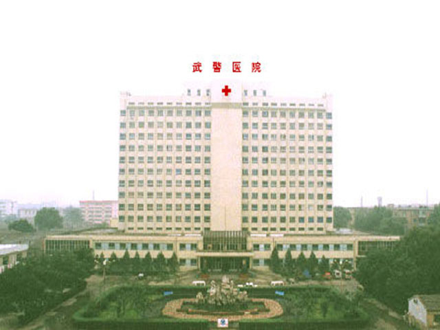 武警浙江總隊杭州醫(yī)院