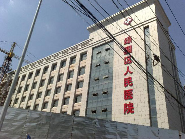 長春市綠園區(qū)醫(yī)院