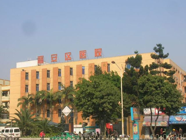 福州晉安醫院