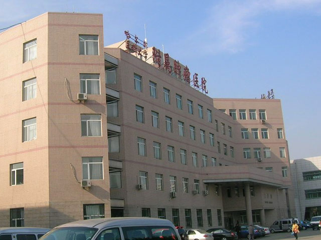 哈爾濱醫科大學附屬腫瘤醫院