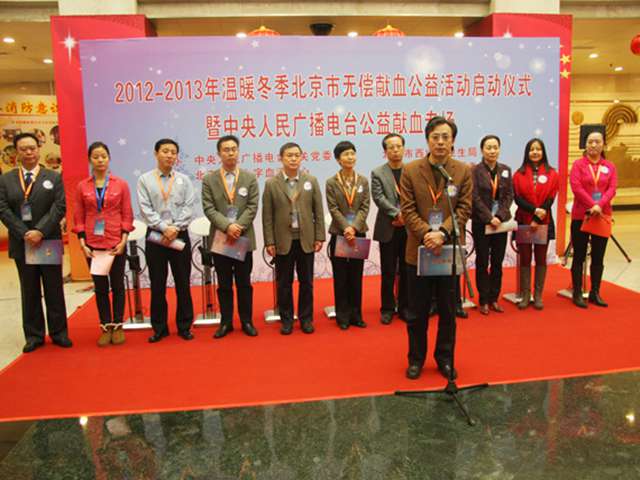 北京市紅十字協(xié)會急救中心