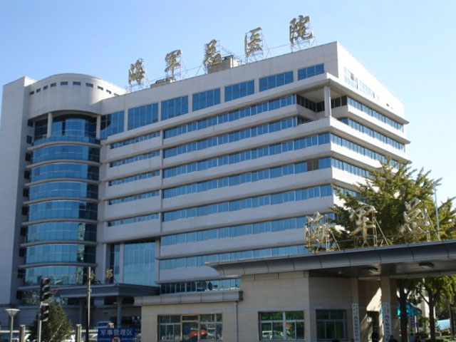 中國人民解放軍海軍總醫(yī)院