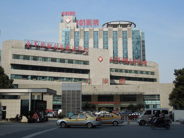 解放軍101醫(yī)院