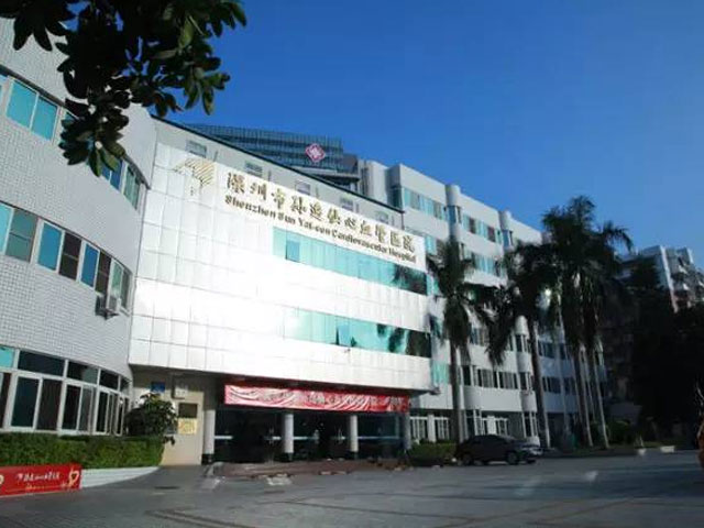 深圳市孫逸仙心血管醫院