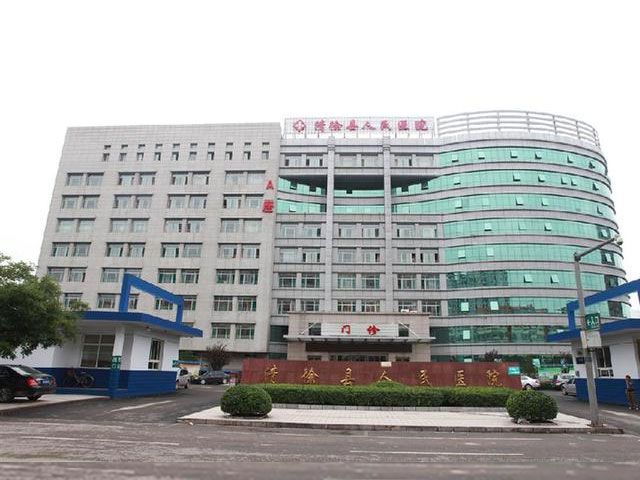 清徐縣人民醫院
