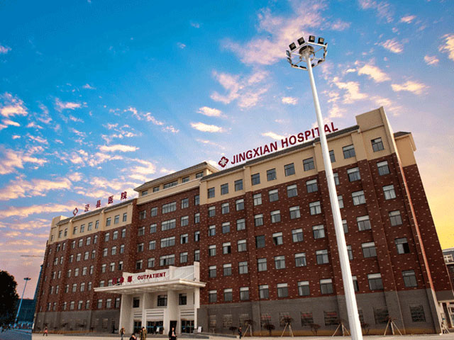 涇縣醫(yī)院