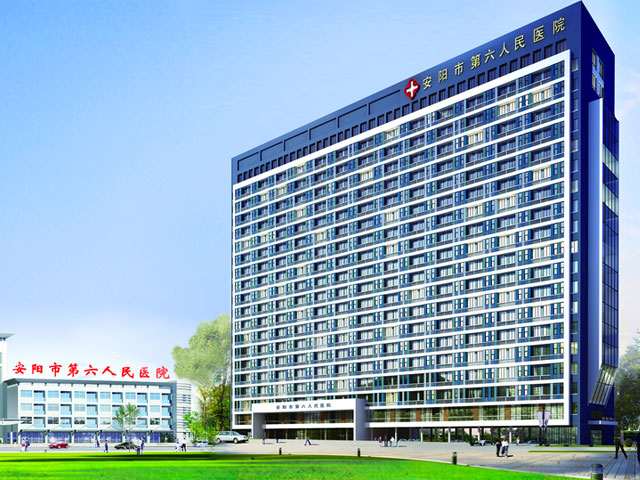 安陽市第六人民醫院