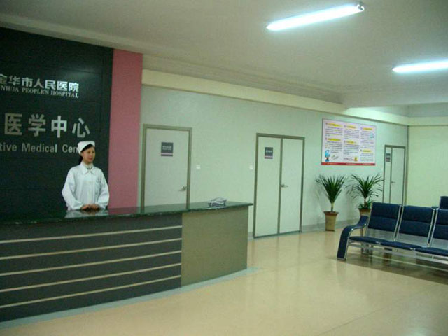 金華市人民醫(yī)院