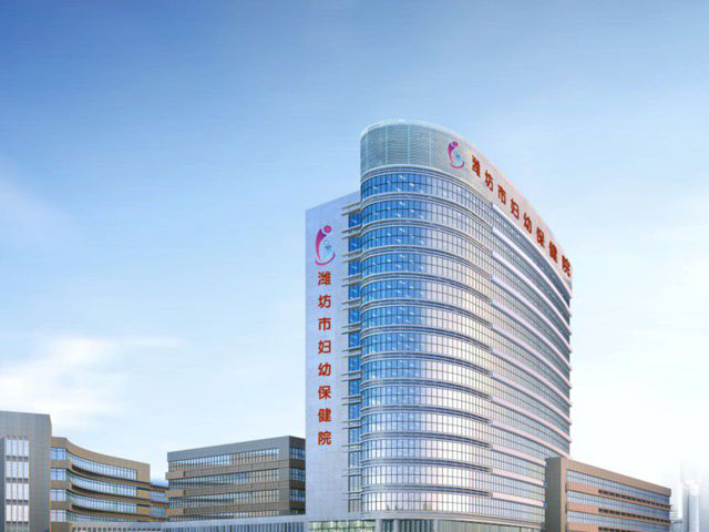 濰坊市婦幼保健院