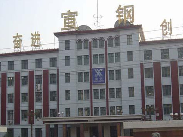 宣化鋼鐵公司職工醫(yī)院