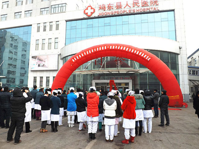 黑龍江省雞東縣人民醫(yī)院