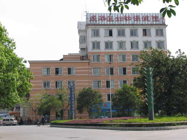 成華區婦幼保健院