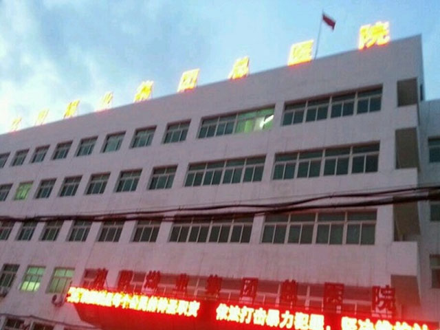 陽泉煤業集團總醫院