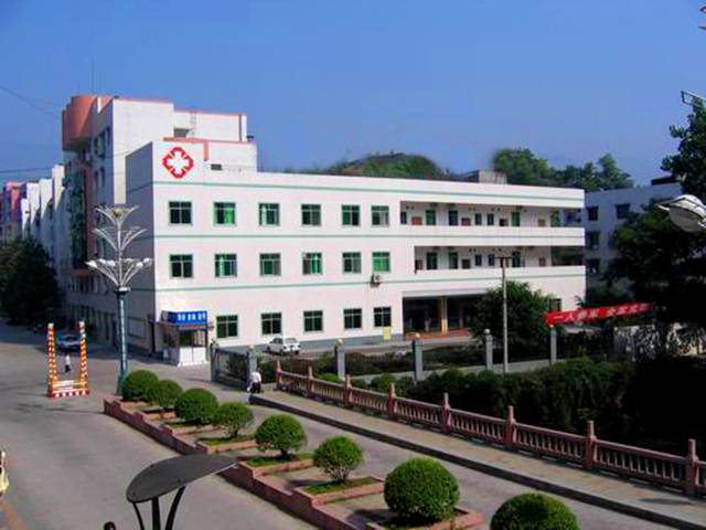 鄰水縣第二人民醫(yī)院