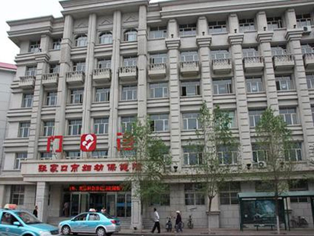 張家口市婦幼保健院