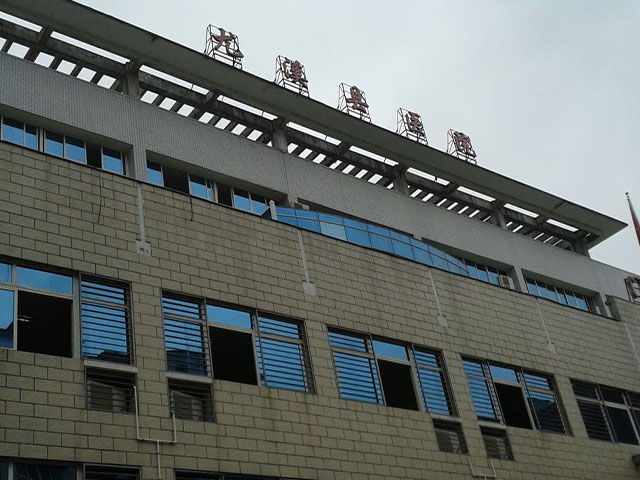 尤溪縣醫(yī)院