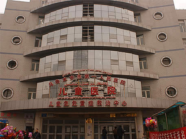 烏魯木齊兒童醫(yī)院