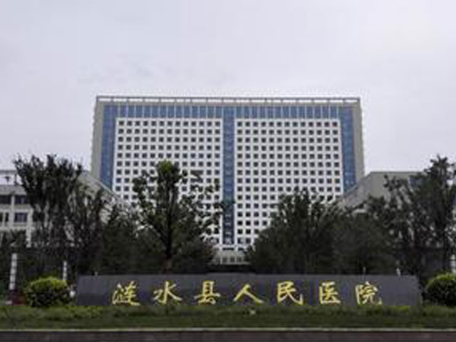 漣水縣人民醫(yī)院
