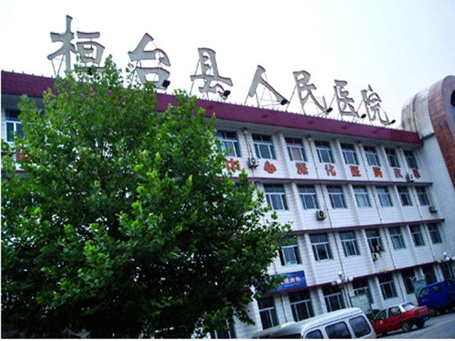 桓臺縣人民醫院