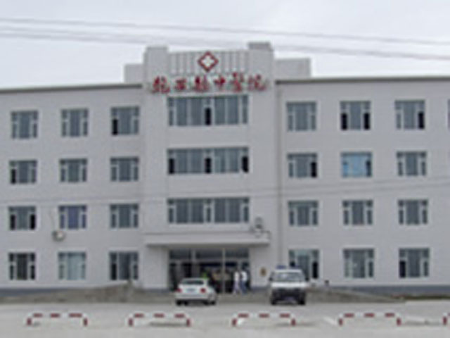 長嶺縣中醫(yī)院