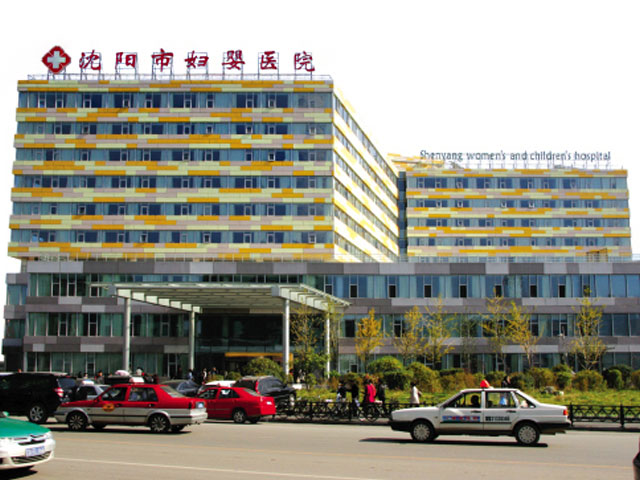 沈陽市婦嬰醫(yī)院