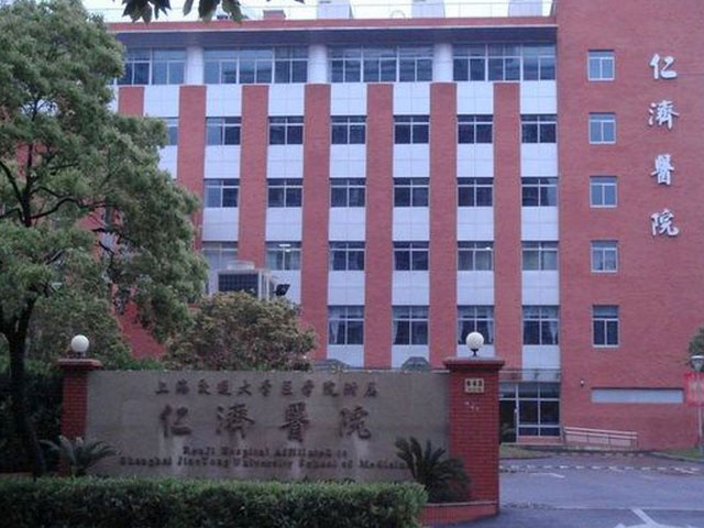 上海交通大學(xué)醫(yī)學(xué)院附屬仁濟醫(yī)院