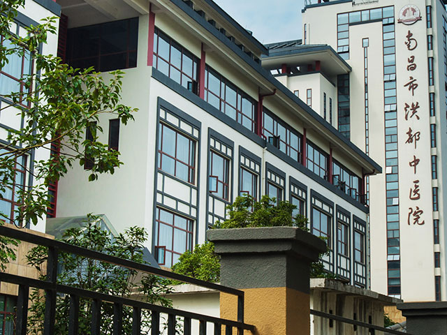 南昌市洪都中醫(yī)院
