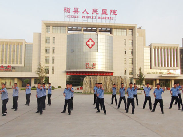 河北省磁縣人民醫(yī)院