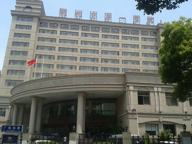 湖州師范學院附屬第一醫院