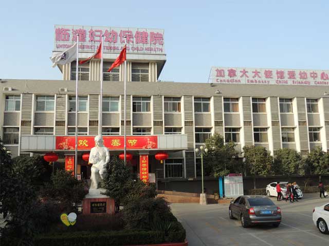 西安市臨潼區婦幼保健院