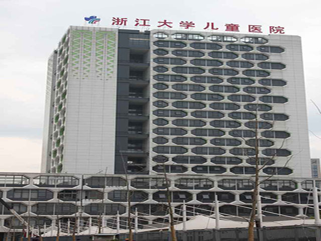 浙江大學醫學院附屬兒童醫院