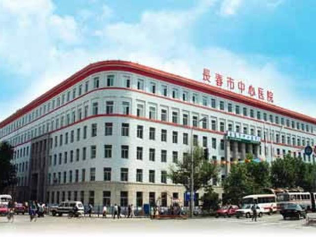 長春市經(jīng)濟(jì)技術(shù)開發(fā)區(qū)中心醫(yī)院