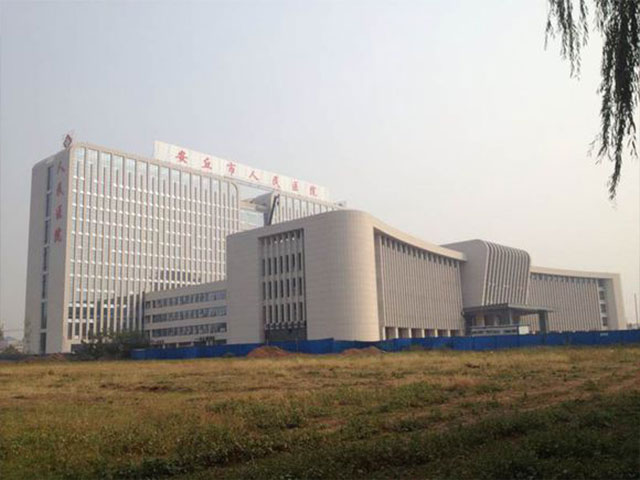 安丘市人民醫院