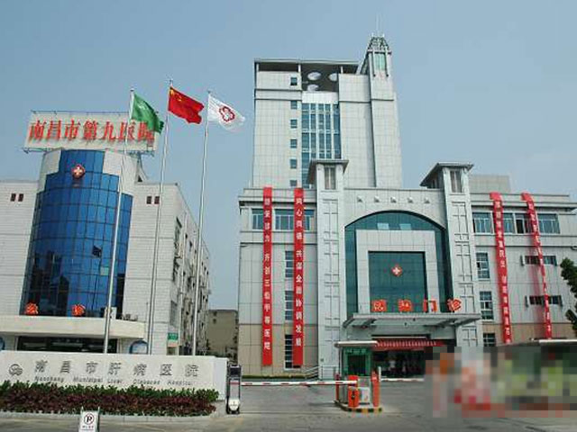 南昌市第九醫(yī)院